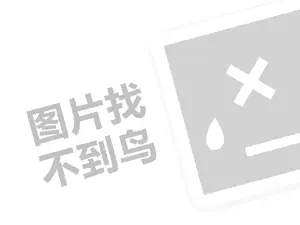 卡西兰奶茶代理费是多少钱？（创业项目答疑）